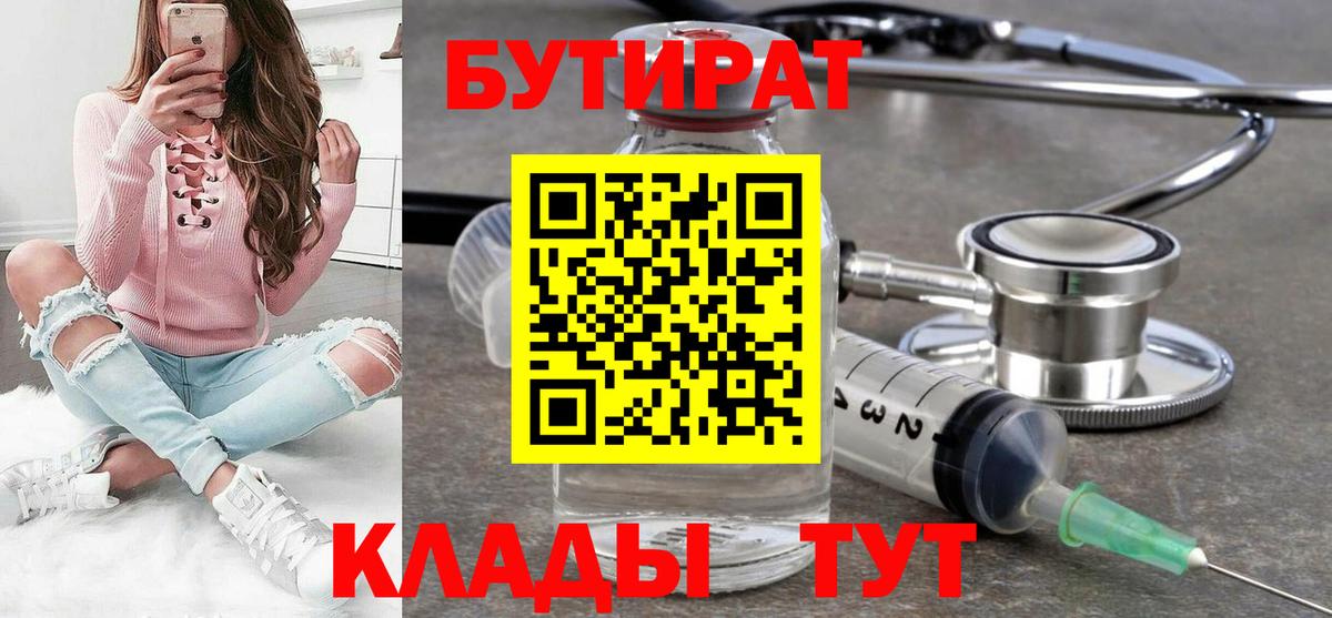 Бутират GHB Карачаевск
