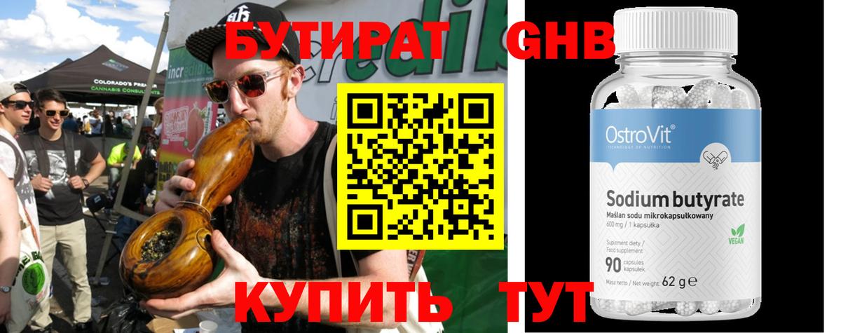 Карачаевск  Бутират бутик  Вход с VPN 