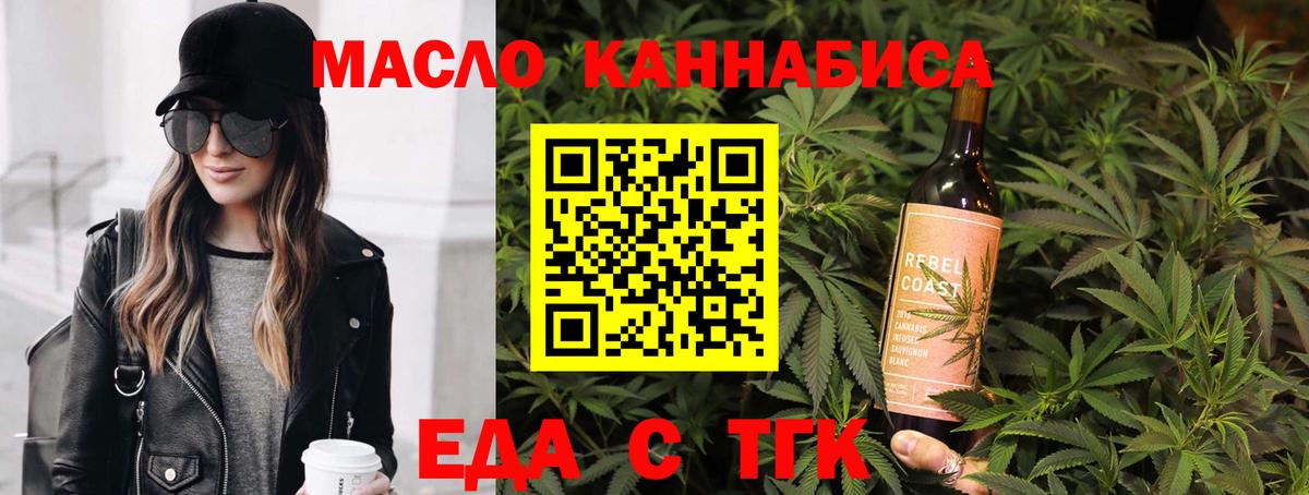 Печенье с ТГК конопля Карачаевск