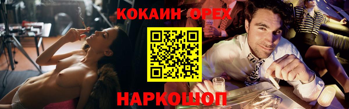 Cocaine 97% Карачаевск