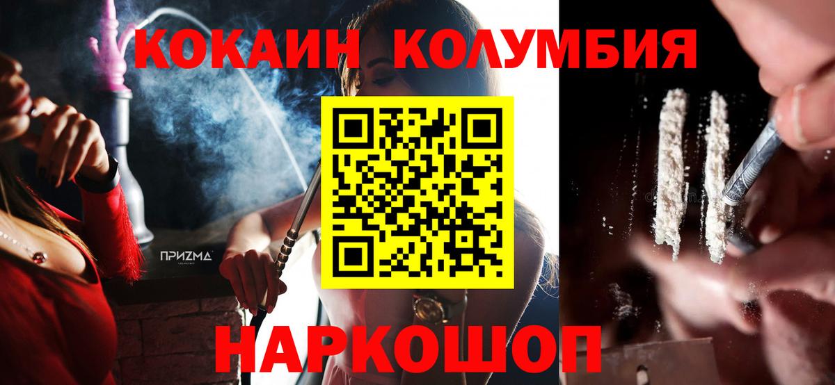 Карачаевск  Кокаин Колумбийский  Cocaine Колумбийский  Вход с VPN 