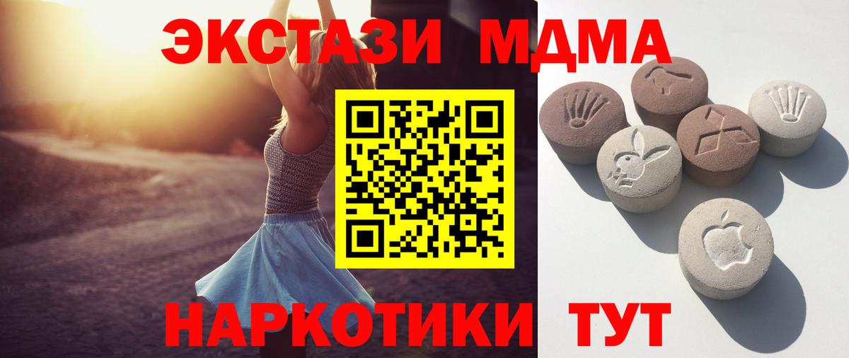 Экстази XTC Карачаевск