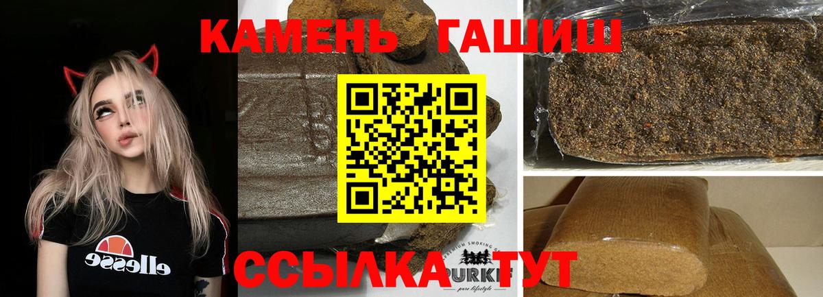 Карачаевск  ГАШИШ  ГАШИШ гашик  Вход с VPN  Гашиш убойный 