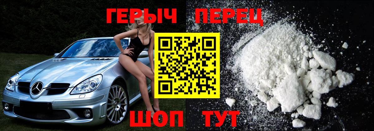 Героин гречка Карачаевск