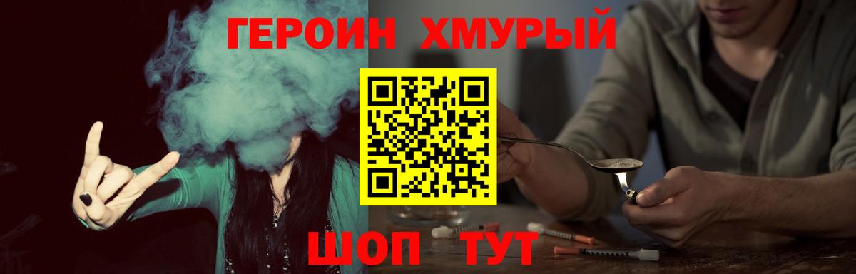 Героин  Вход с VPN  Карачаевск  ГЕРОИН VHQ 