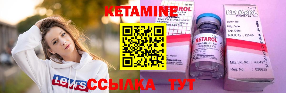 Кетамин ketamine  Вход с VPN  Карачаевск 