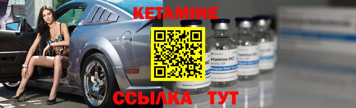КЕТАМИН VHQ Карачаевск