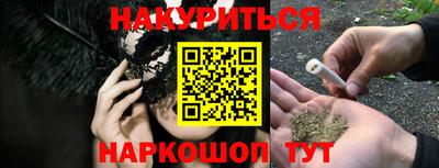 гашишное масло Конаково