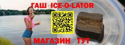 гашишное масло Конаково