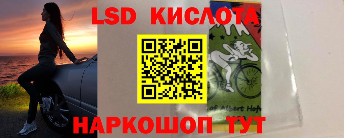 LSD-25 экстази кислота Карачаевск