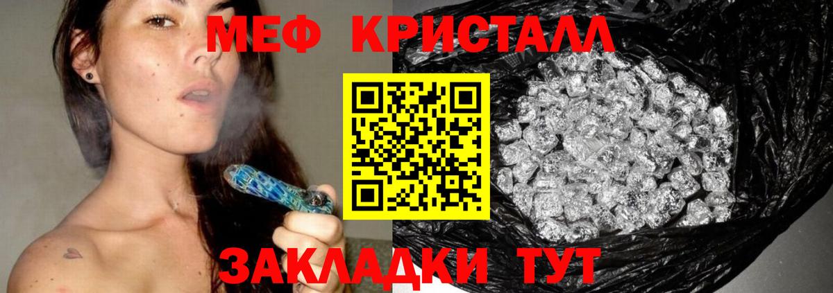 Меф  Карачаевск