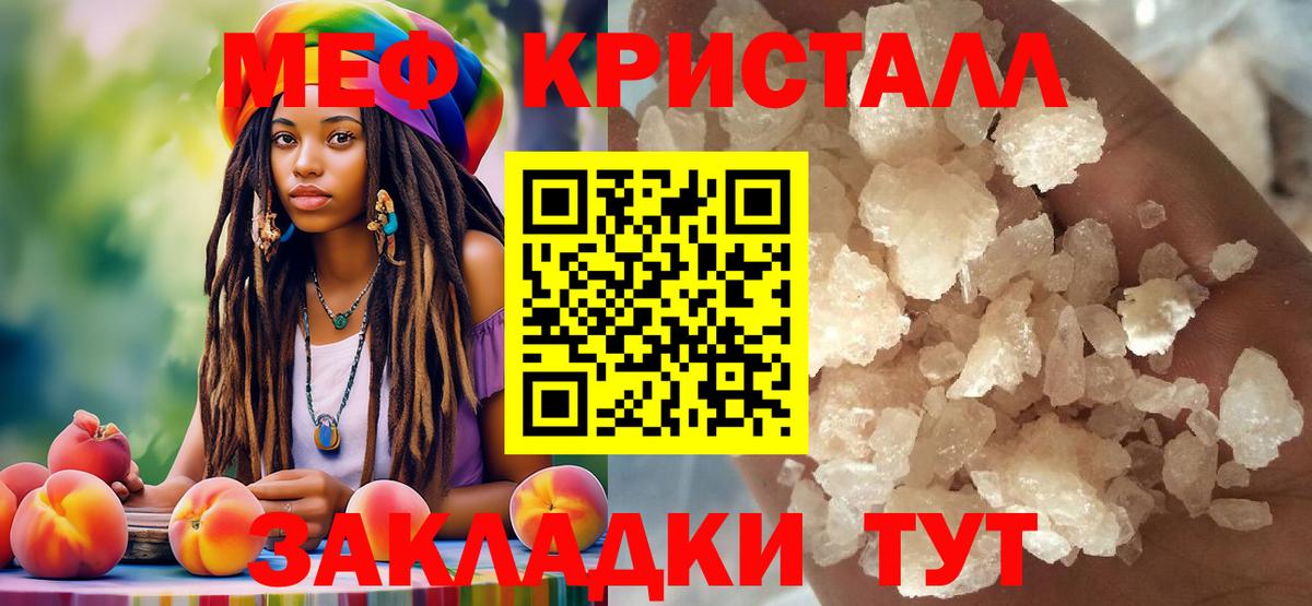 МЕФ  МЯУ-МЯУ 4 MMC  Вход с VPN  Меф кристаллы  Карачаевск  МЯУ-МЯУ 