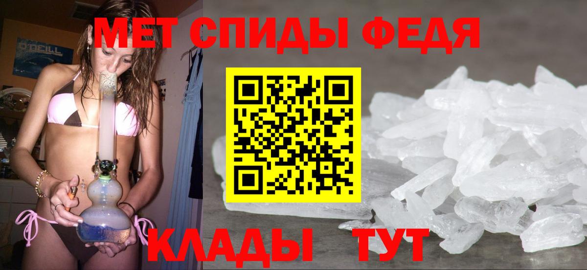 МЕТАМФЕТАМИН винт Карачаевск