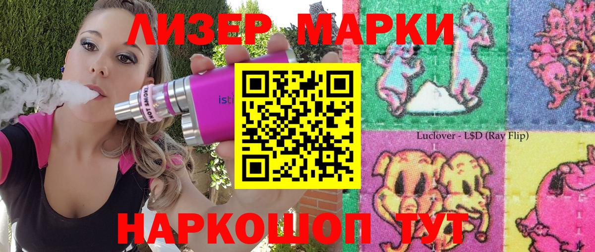 Марки 25I-NBOMe  Наркотические марки 1500мкг  Карачаевск  Вход с VPN  Наркотические марки 1500мкг 