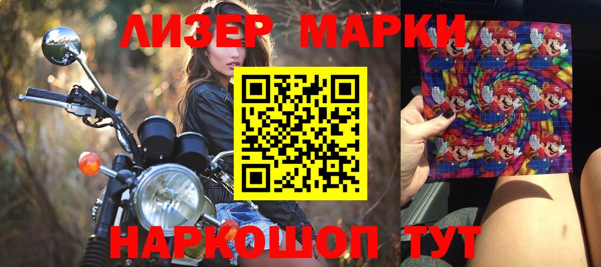 Марки N-bome 1,8мг Карачаевск